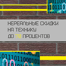 Киберпонедельник в Restart